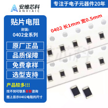 ��Ƭ������� 0402 1% 5% 1/16W 1&Omega; 1M&Omega; 100K&Omega;���� �绪 ����