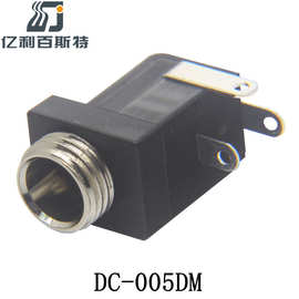 5.5*2.1DC插座铜头带螺纹DC005三脚大电流30V 4A阻燃DC直流充电座