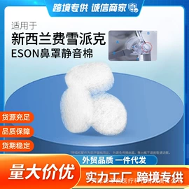 防打鼾用品;魔术贴;过滤棉