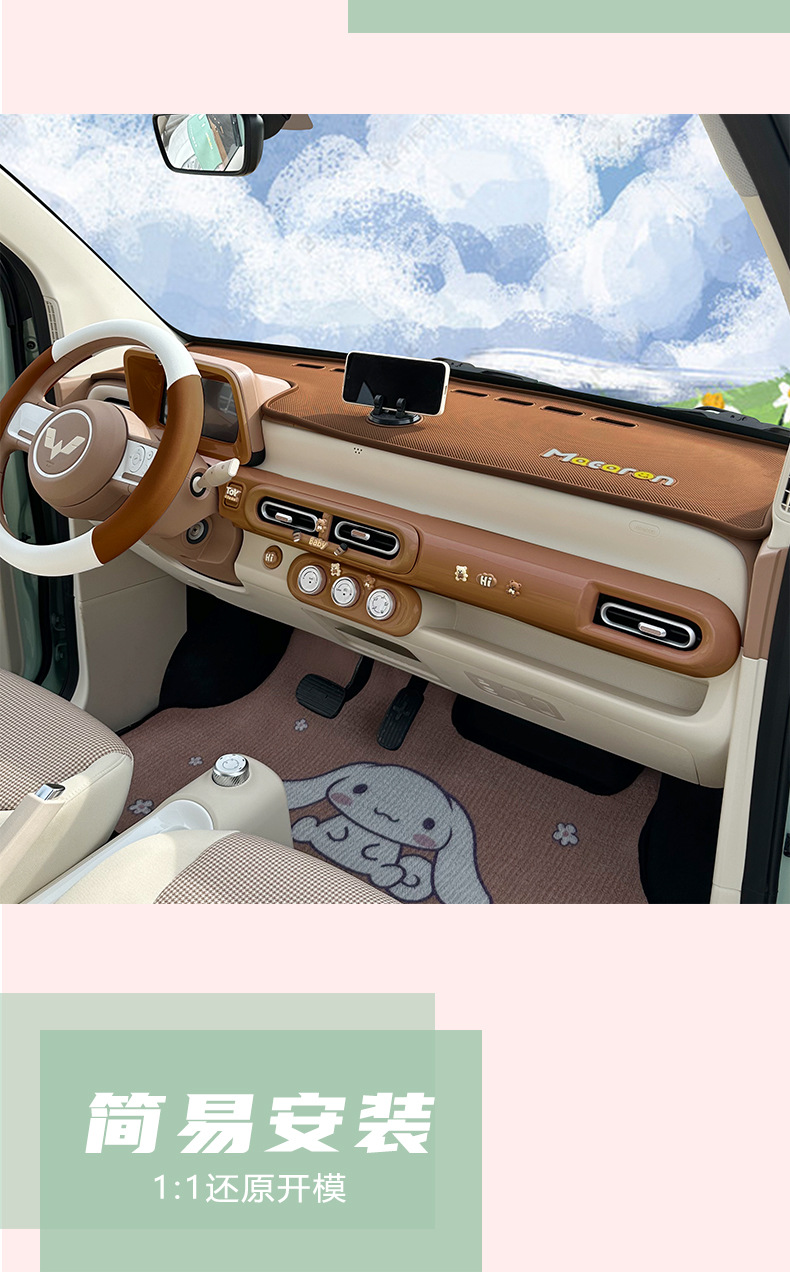 Wuling Hongguang 3rd Generation Macaron Central Control Anti-Slip Pad Instrument Desk Pad Bracket Storage Storage Avoidance Pad 24