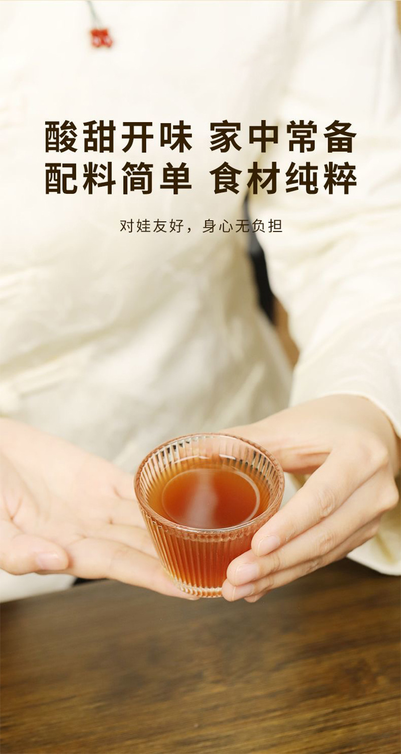 Hawthorn Six-Herb Drink (Shan Zha Liu Wu Yin) — Sweet & Tangy Herbal Beverage 100g in use