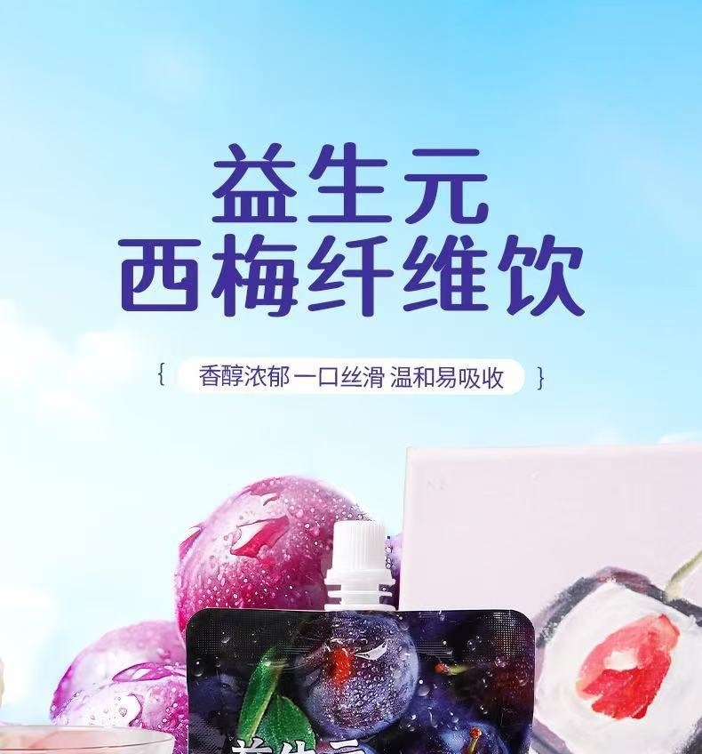 Prebiotic Prune Fiber Fruit Drink 120ml Pouch Ready to Drink Plant Beverage overview