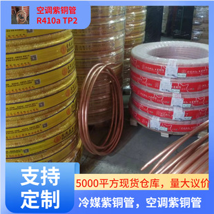 ���{���~ ��ý R410A�~��TP2 Ҏ��6.35-41.3mm�F؛���󃞻�