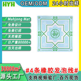 亚马逊热销美式麻将桌垫防滑静音防水天然橡胶底家用麻将娱乐垫