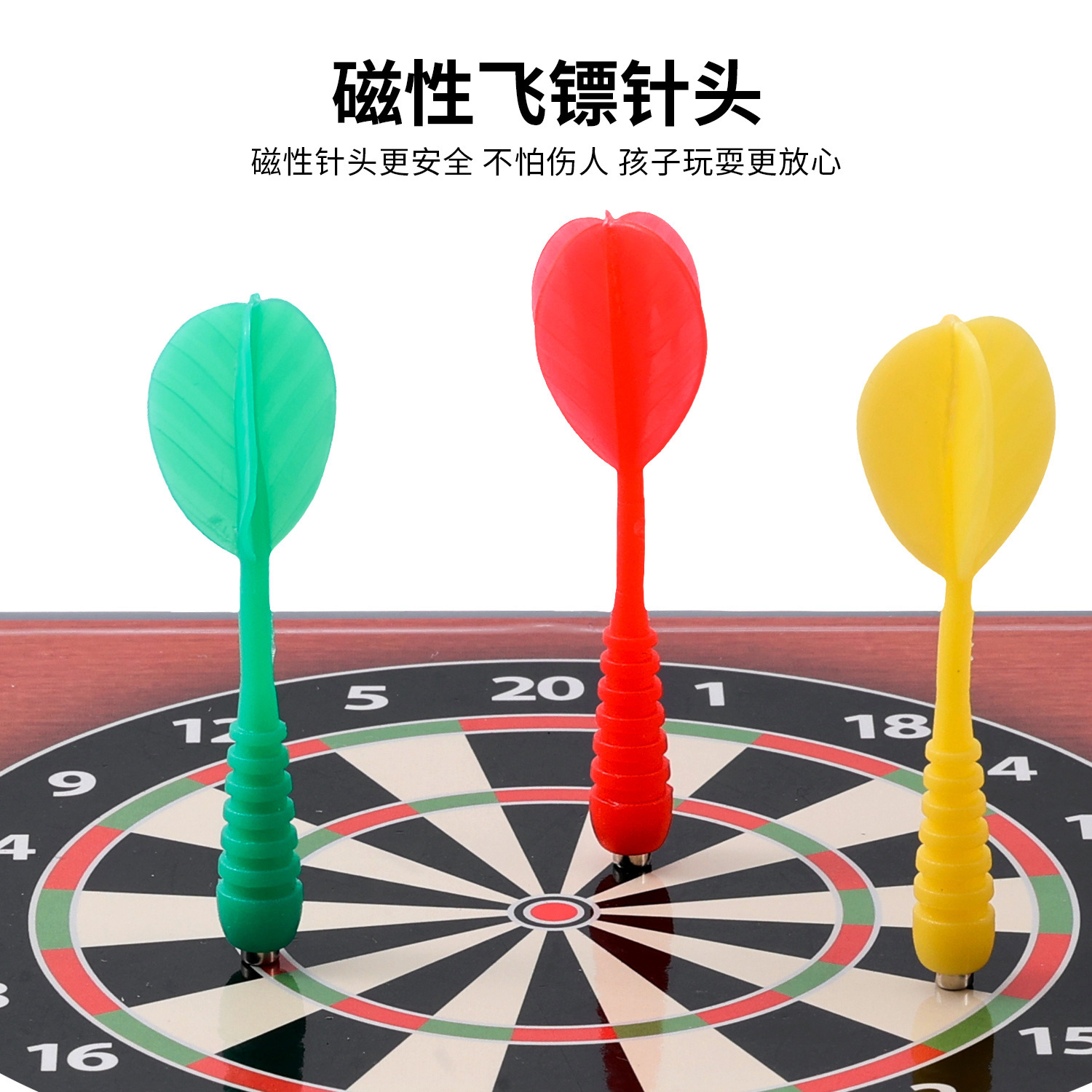儿童传统休闲桌面游戏磁性飞镖盘标靶玩具室内户外运动镖靶配2镖