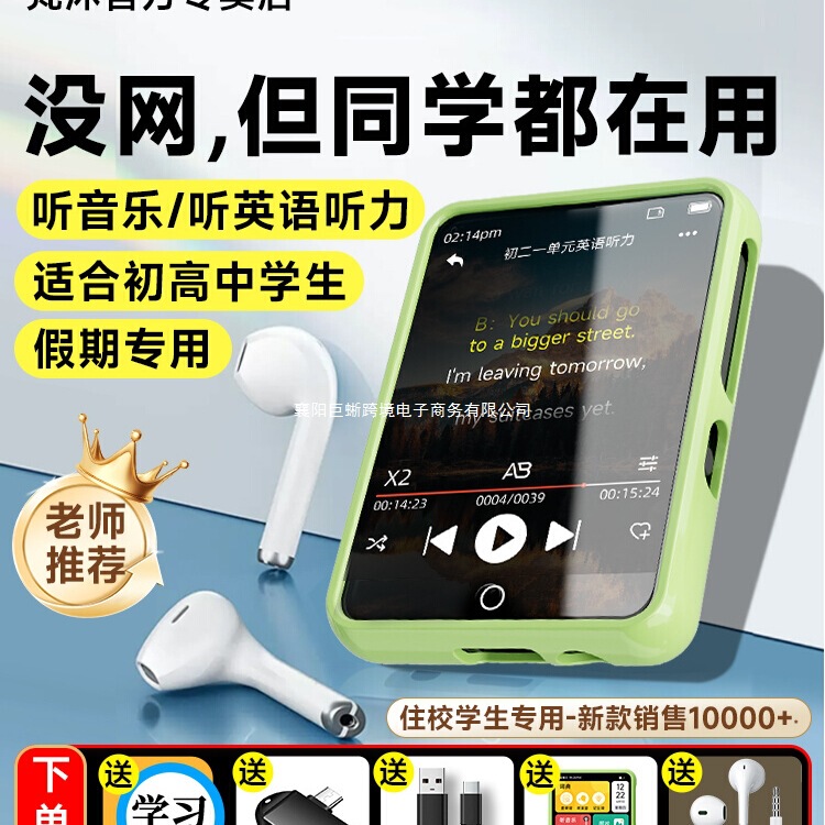 梵沐mp3随身听学生版mp4高中学生英语听力音乐播放器蓝牙听歌|undefined