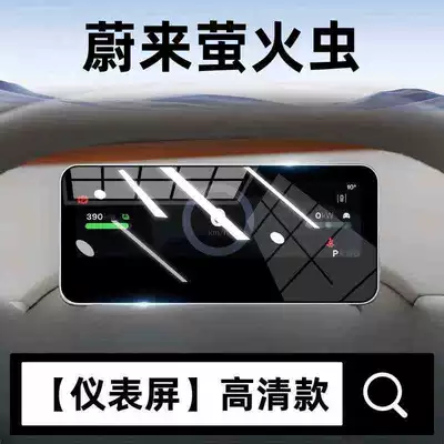 film, anti-scratch film modification, Car interior film - suitable-for-25-models-of-firefly-instrument-hd-tempered-film