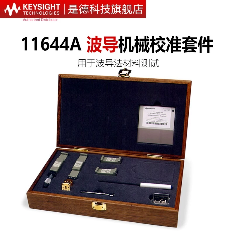 Это немецкое технологическое волноводное калибровочное приспособление R11644A/K11644A/P11644A/Q11644A