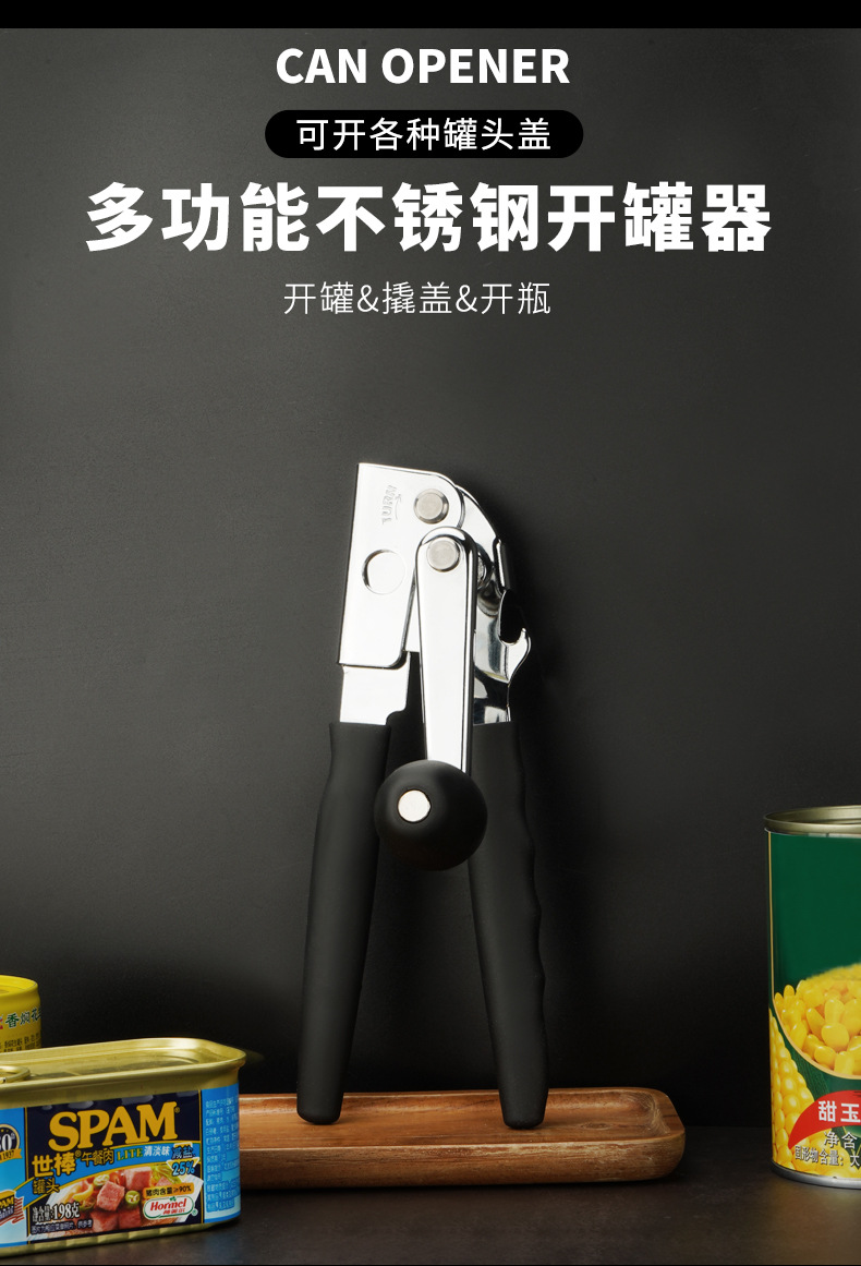 转动黑色开罐器6(光发)_01.jpg
