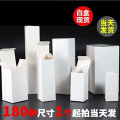 スポット白箱正方形白段ボール箱小バッチカスタム印刷ハイエンド小さな白箱肥厚折りたたみ