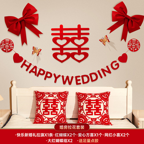 Wedding room decoration set, bride’s bedroom, wedding living room decoration, groom’s new house background wall, happy character latte art, ins style