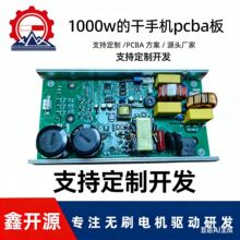 ���֙C�����oˢ�Ӱ� PCBA���� ��ģ�K���� �߉�foc�����_�l