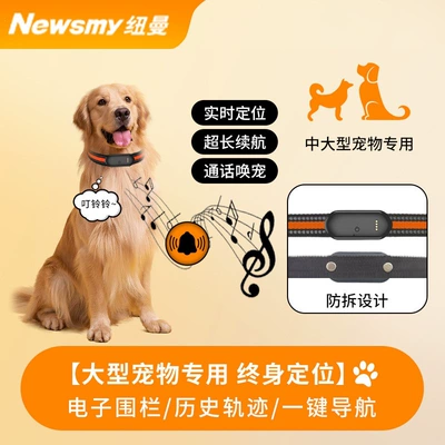 Newman pet tracker GPS: GPS Locator - 5g-anti-tamper-pet-calling-device-with-long-battery-lifefor-medium-and-large-pets-anti-tamper-design-pet-calling-functionlifetime-location-tracking