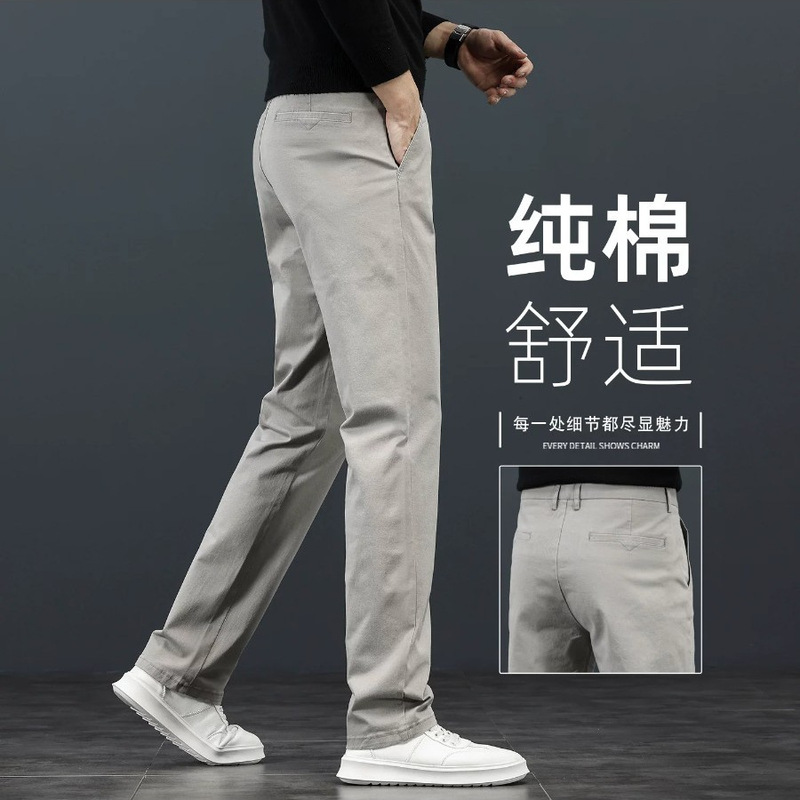 High-end pure cotton casual pants for men, autumn loose straight elastic middle-aged men's pants, spring and autumn business non-iron long trousers High-end pure cotton casual pants for men, autumn loose straight elastic middle-aged men's pants, spring and autumn business non-iron long trousers