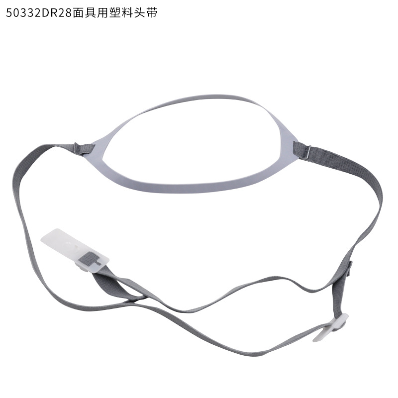 日本重松SHIGEMATSU面具配件塑料头带布头带DR28 DR76面具用