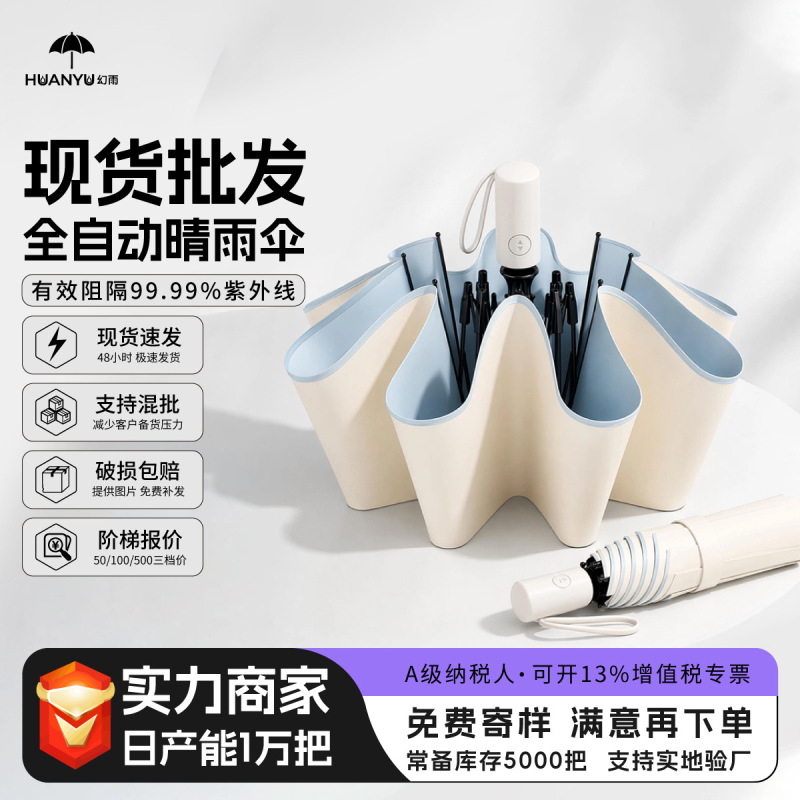 Fully Automatic, Super Strong Wind-Resistant Umbrella, Thickened and Enlarged, Sturdy and Durable, Dual-Use for Students, Suitable for Both Sunny and Rainy Weather, Foldable Umbrella, Can Be Printed with Logo Fully Automatic, Super Strong Wind-Resistant Umbrella, Thickened and Enlarged, Sturdy and Durable, Dual-Use for Students, Suitable for Both Sunny and Rainy Weather, Foldable Umbrella, Can Be Printed with Logo