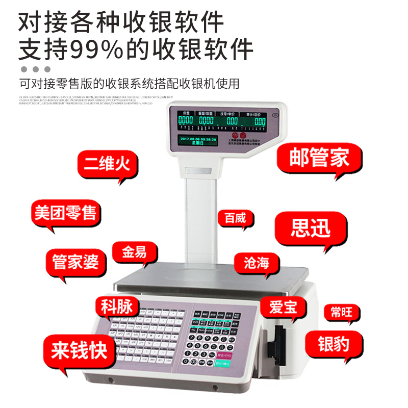 称重收银一体机水果店电子秤带打印超市标签打印商用条码秤