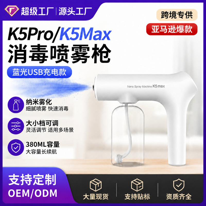 k5max pet deodorizer and odor-removing nano spray gun, portable wireless handheld blue light sterilization atomizer disinfectant machine k5max pet deodorizer and odor-removing nano spray gun, portable wireless handheld blue light sterilization atomizer disinfectant machine