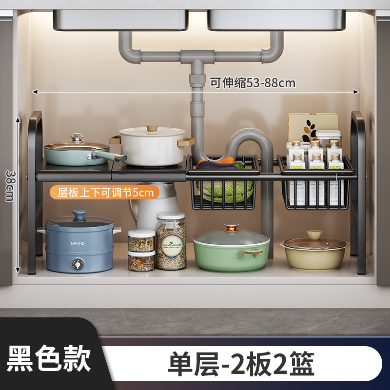 厨房用品可伸缩下水槽置物架橱柜分层架储物层架多功能带篮收纳架|undefined