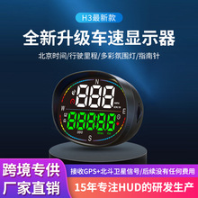 车载汽车通用hud抬头显示器 时间车速累计里程多功能高精度显示屏