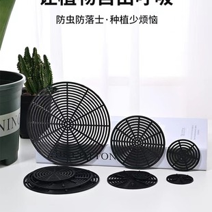 New Material Thickened Plastic Gasket Flower Pot Pot Pad Bottom Leak-proof Soil Ceramic Basin Breathable Drainage Gasket Round Mesh