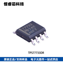 TPS77733DR ˿ӡ77733 ��ƬSOP8 ��ѹ����ѹ��