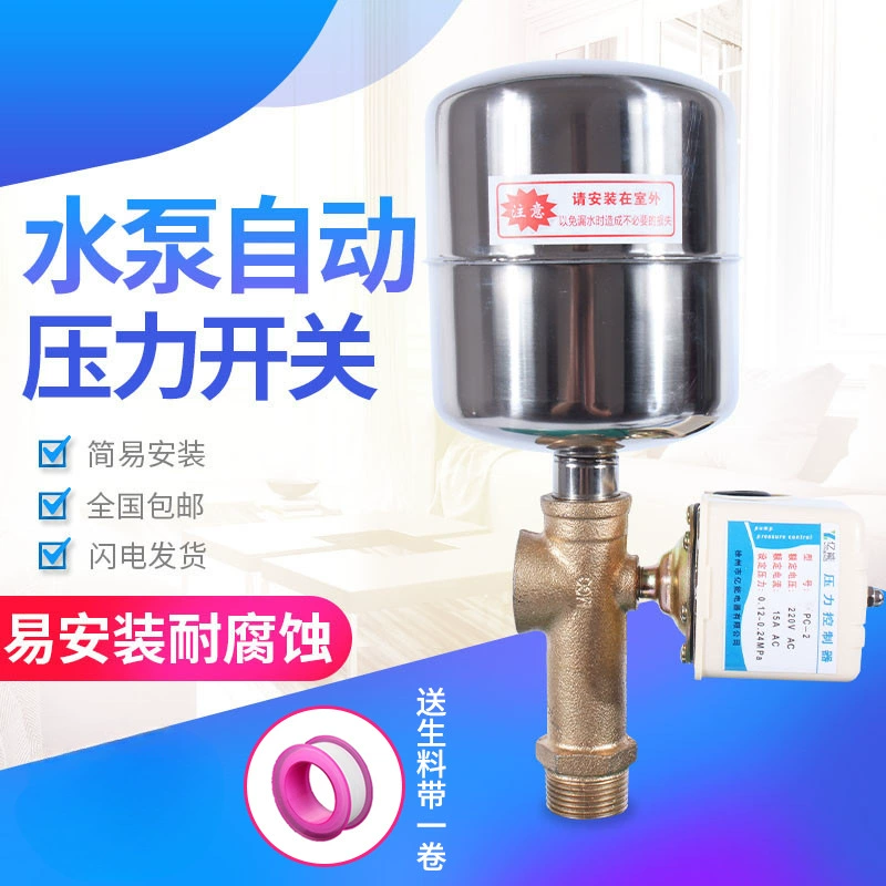 Напорный резервуар водяной насос бытовой самовсасывающий насос бустерный насос контроллер автоматический безбашенный переключатель давления воды фитинги