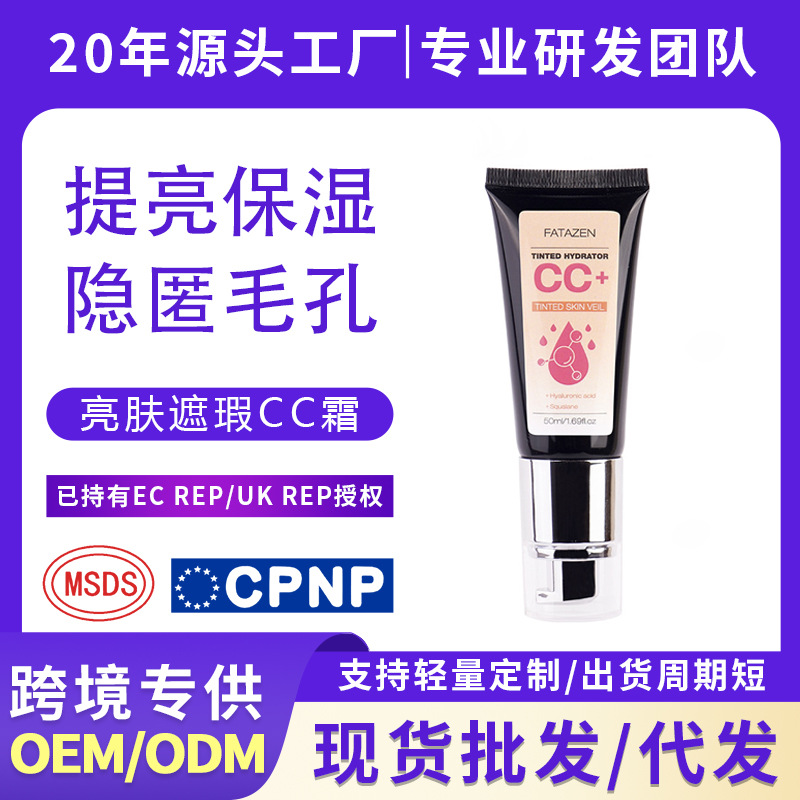 FATAZEN Concealing & Brightening CC Cream, Sheer & Corrective Foundation, Sweat-Proof, Long-Lasting & Waterproof