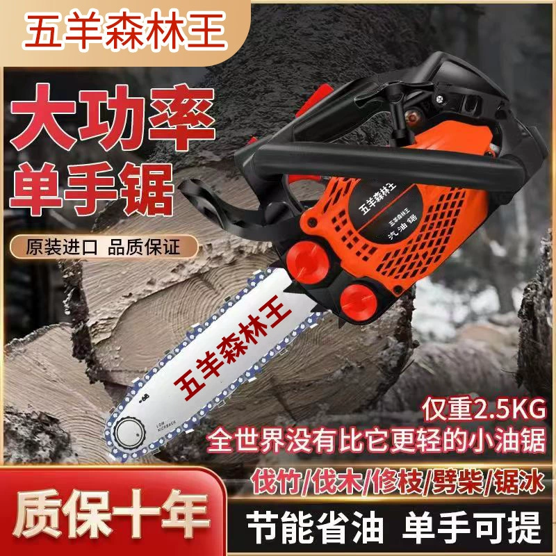 Японская импортная мощная 2, 5kg ультра-маленькая бензопила для домашнего использования, 10-дюймовая 12-дюймовая одноручная бамбуковая пила для сада