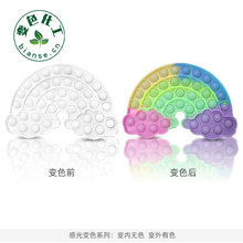 感光变色粉 室外显色粉 光变粉 感光颜料 光变材料 UV变色原料