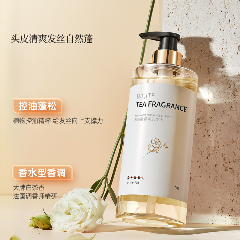 古勢白茶控油洗髮水沐浴露氨基酸廠家直代發洗頭膏去屑洗髮水批發