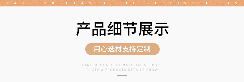 时尚眼镜收纳盒_15