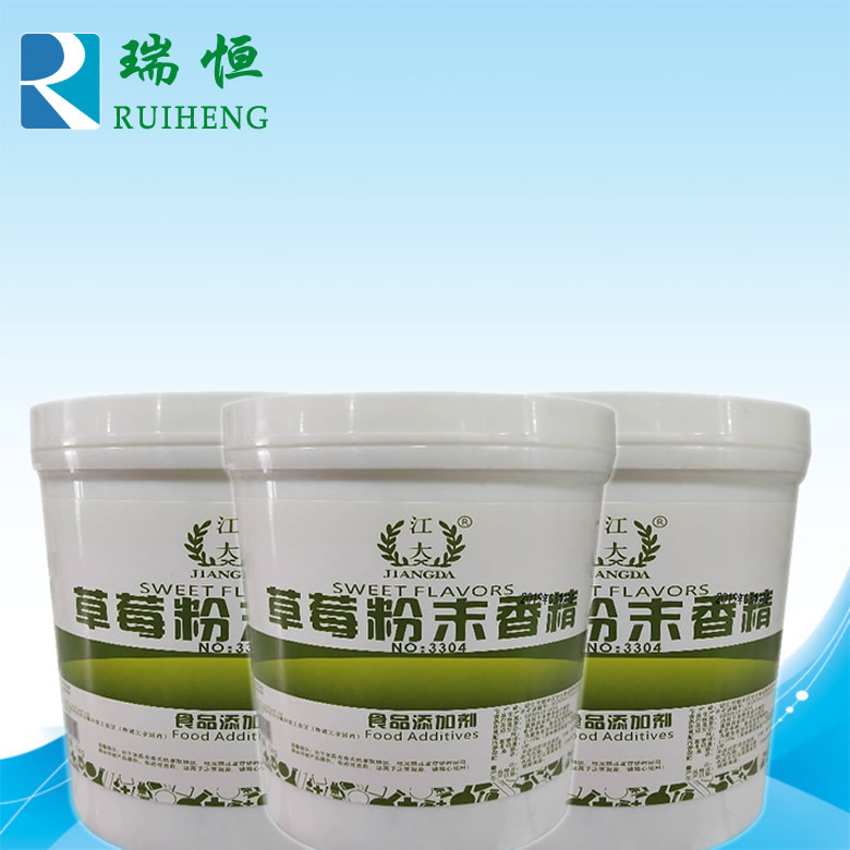 江大草莓粉末香精 食用香精香料 增香提味烘焙原料 耐高温水溶