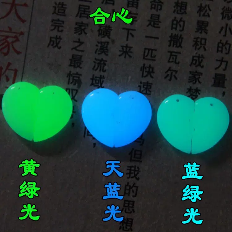 高亮天然发光石爱心项链夜光石情侣合心吊坠男女朋友对心项坠配件