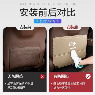 S/V/Y/Lx Car Seat Back Anti-Kick — Chair back anti-kick pad