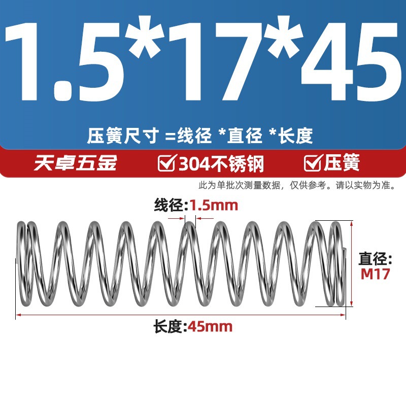 线径1.2 1.4 1.5mm 304不锈钢弹簧 压缩簧压力大小减震回位 Y型簧|undefined