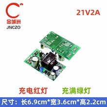 ���]21V2A�늳س������� 늄Ӱ������_�P�Դ�m��������ģ�K