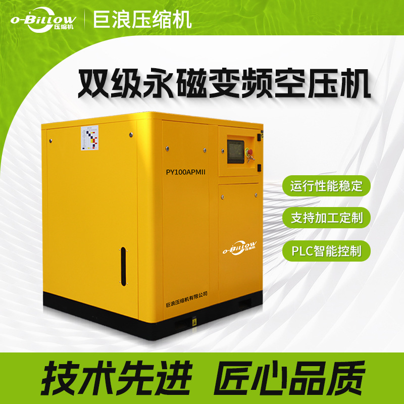 Screw-Type Air Compressor for Large-Scale Industrial Custom Projects, Mining Permanent Magnet Variable Frequency Compressor, Non-Standard Custom High-Pressure Compressor
