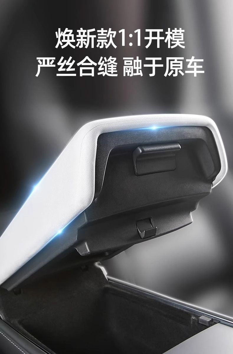Suitable for Tesla's New Version of Model 3/Y Armrest Box Cover Protective Cover Central Control t Interior Shell Cover Modification Accessories