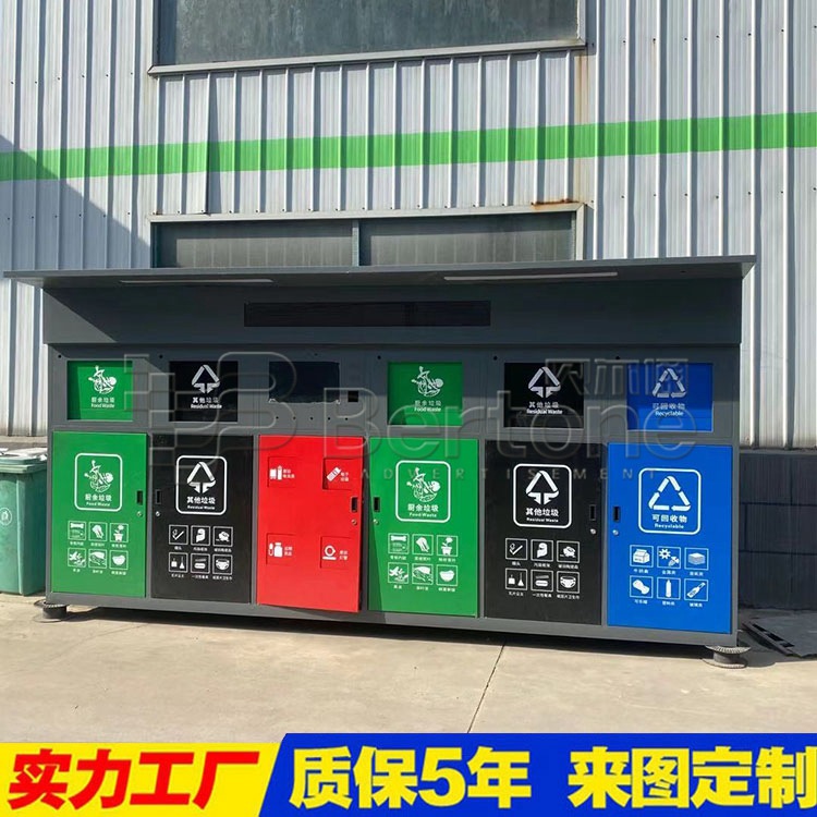 贝尔通 智能垃圾亭 垃圾分类箱智能 垃圾回收箱 垃圾房广告牌