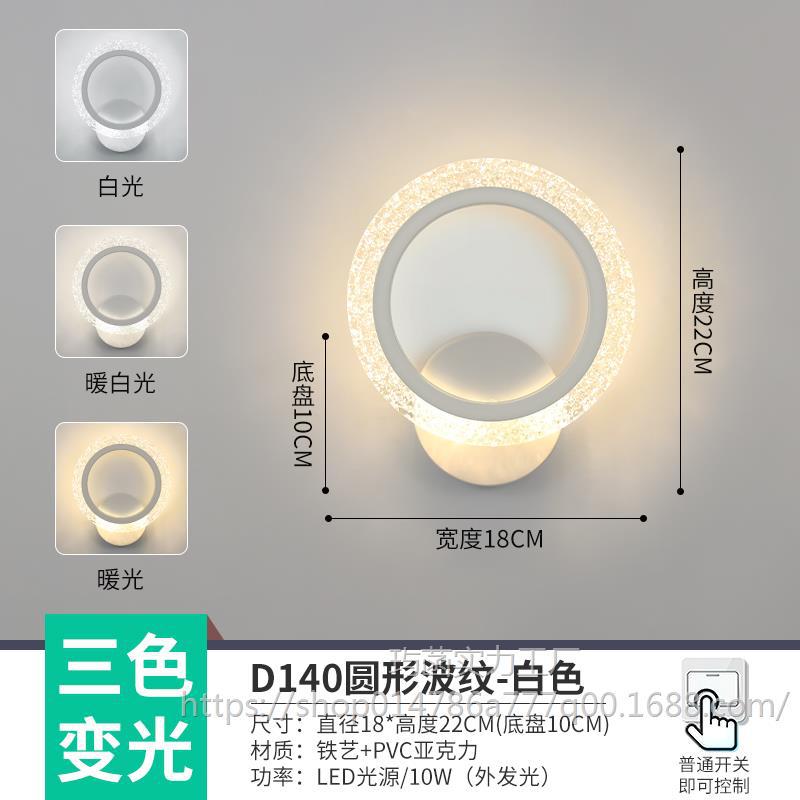 D140 흰색 원형 골판지 벽 조명(외부 조명) LED 3색 조명/깜박임 없음