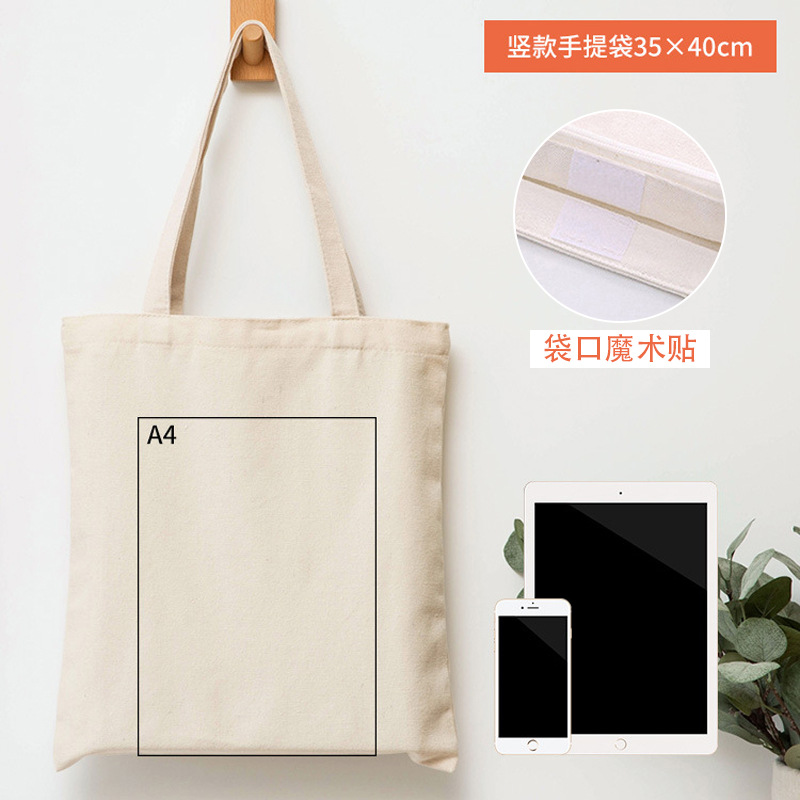 メーカー卸売り現物キャンバスバッグ綿布手提げキャンバスバッグカスタム空白diyショッピング環境保護シングル肩ロゴ