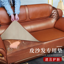 沙发座垫子防滑四季通用老式坐垫皮质革保护套罩夏季