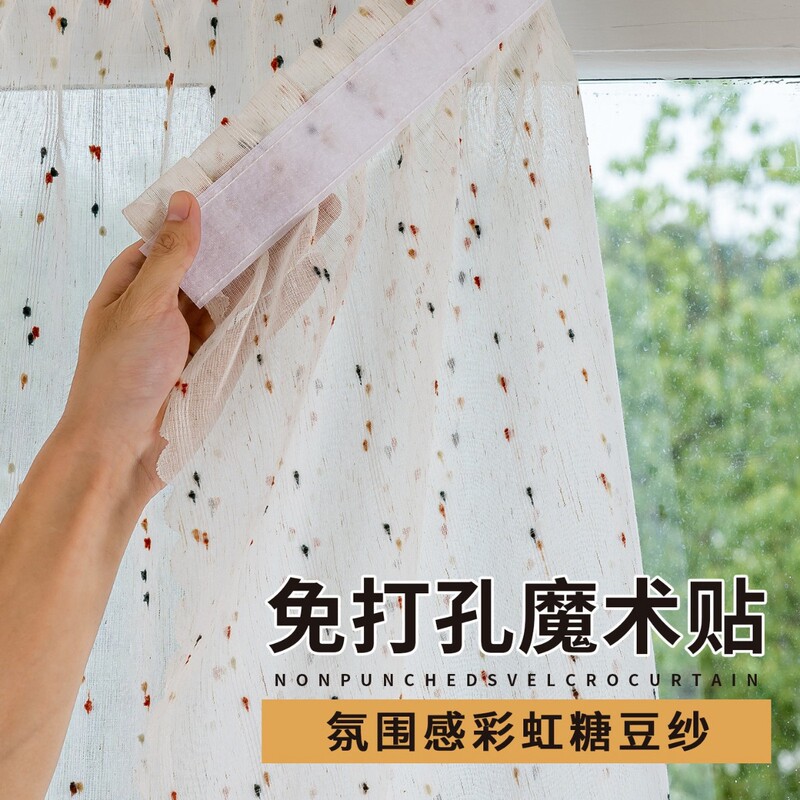 Rainbow Candy Bean Gauze Curtain with Magic Tape, No-Drill Installation, 2025 New Model for Bedroom Bay Window, Adhesive Curtain for Small Windows Rainbow Candy Bean Gauze Curtain with Magic Tape, No-Drill Installation, 2025 New Model for Bedroom Bay Window, Adhesive Curtain for Small Windows