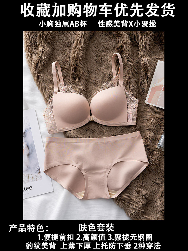 Traje de color de piel