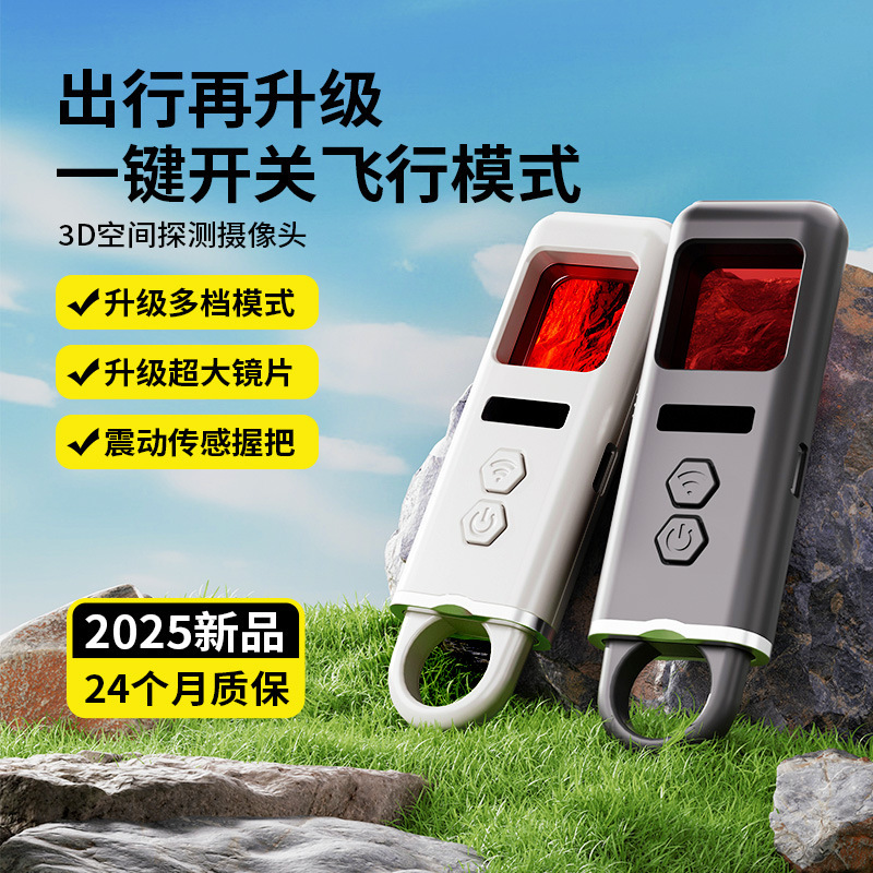 Smart Hotel Anti-Spy Detector Anti-Peeping Anti-Monitoring Infrared Detector USB Rechargeable Camera Detector
