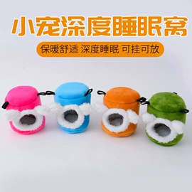 狗狗窝/笼/垫;仓鼠窝、笼;仓鼠生活用品