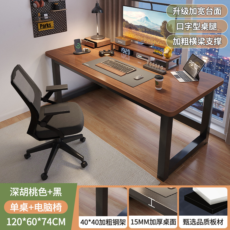 Escritorio de computadora Escritorio Juego en casa Escritorio de deportes electrónicos Escritorio de textura de fibra de carbono minimalista moderno Escritorio largo de oficina de aprendizaje