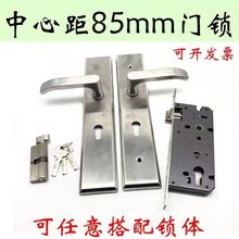 家用防盗门锁不锈钢把手中心距85mm 入户进户门整套锁面板孔距210
