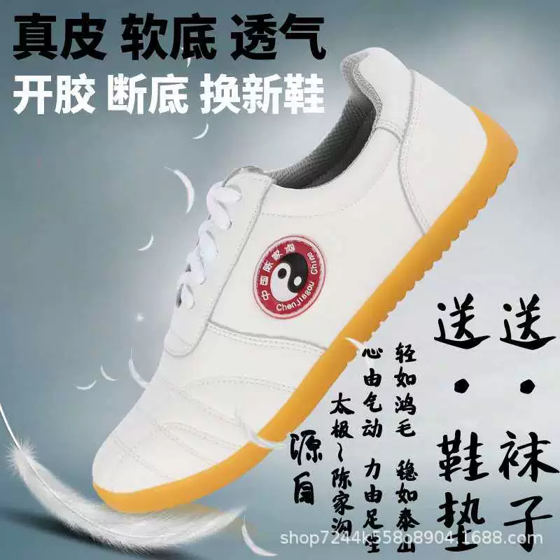 【Прямые продажи с фабрики с бесплатной доставкой и поддержкой поставщиков】Нескользящие, дышащие, легкие, мягкие туфли для тай-чи из натуральной телячьей кожи на подошве из тенонов для мужчин и женщин